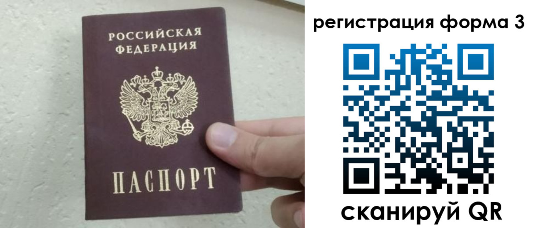 временная регистрация для всех в Кувшиново