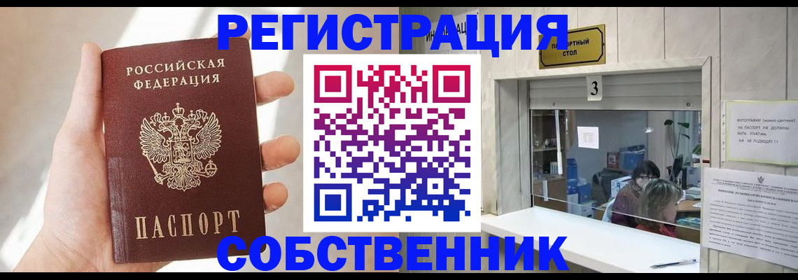временная регистрация законно в Кувшиново