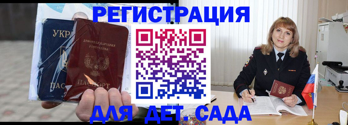прописка регистрация в Кувшиново