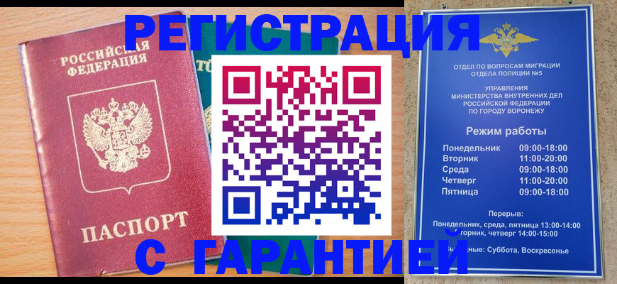 прописка штамп в Кувшиново