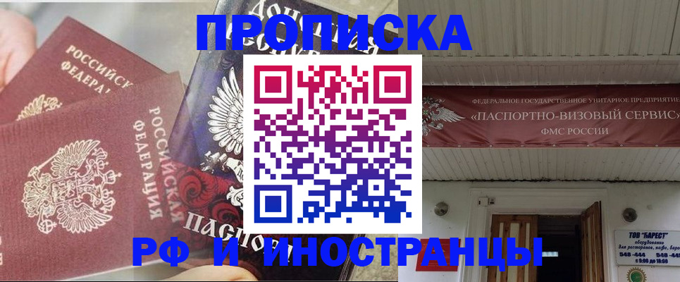 миграционный учет в Кувшиново