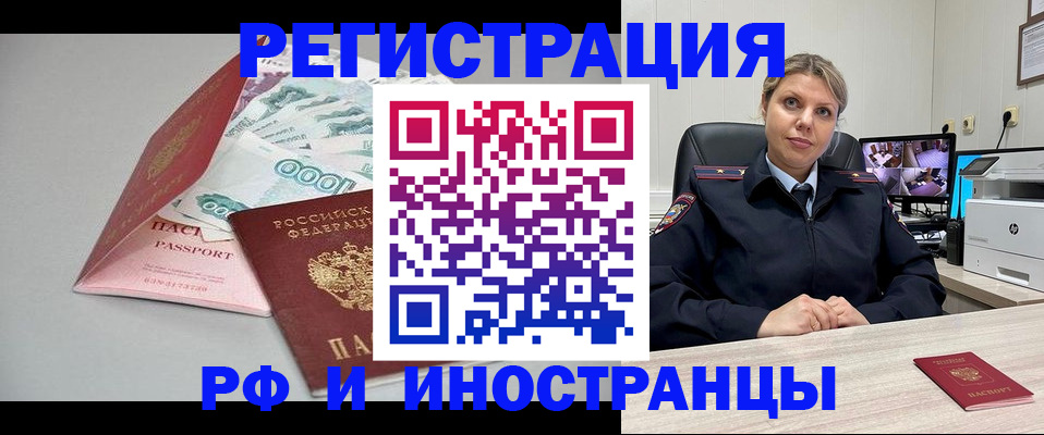 временная регистрация законно в Кувшиново