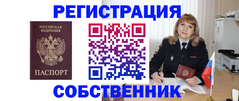 прописка поиск в Кувшиново