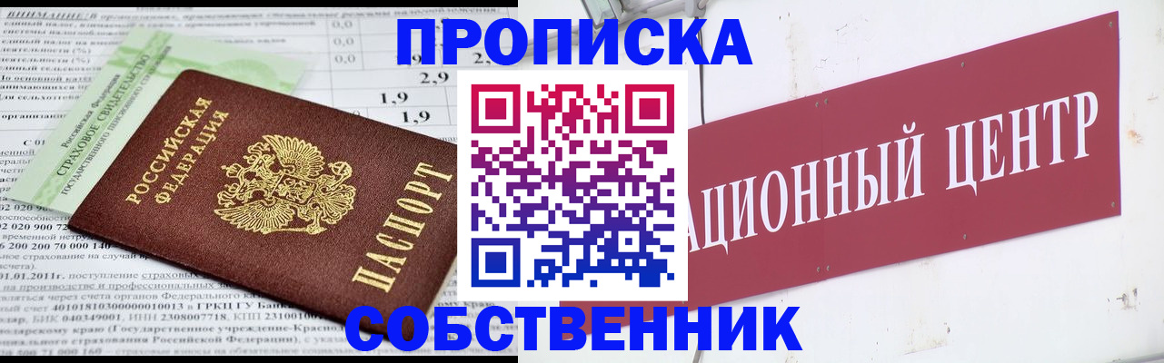 прописка для кредита в Кувшиново