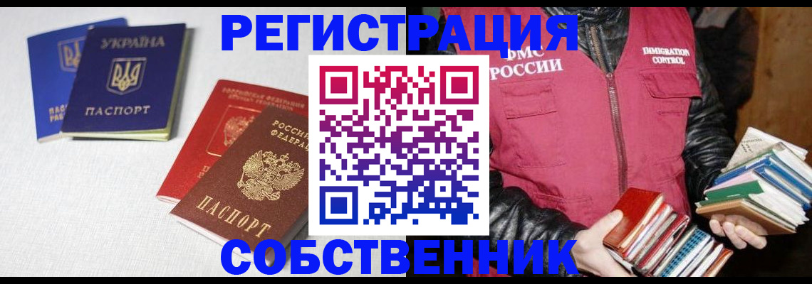 прописка законно в Кувшиново